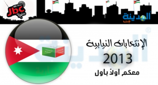انتخابات 2013 انتخابات 2013